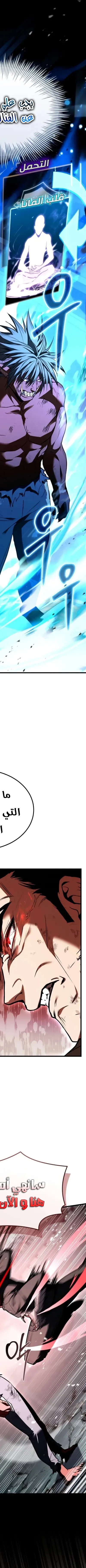 Read Trait Hoarder AR Manga Online