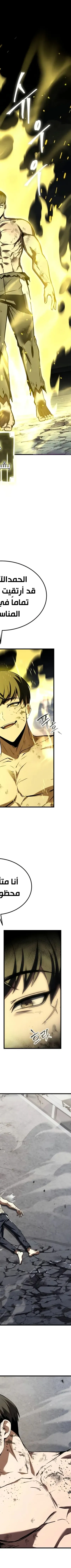 Read Trait Hoarder AR Manga Online