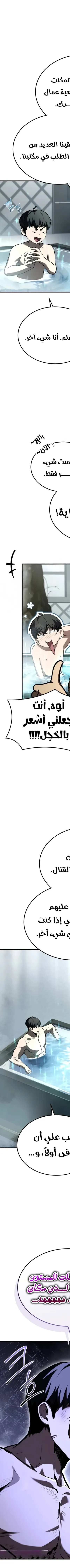 Read Trait Hoarder AR Manga Online