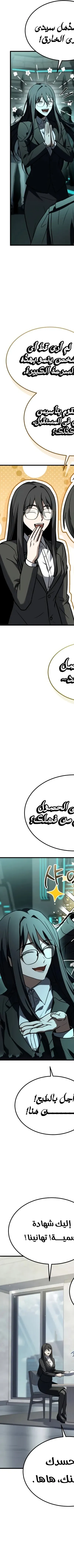 Read Trait Hoarder AR Manga Online