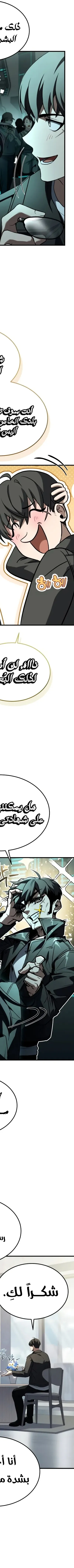 Read Trait Hoarder AR Manga Online