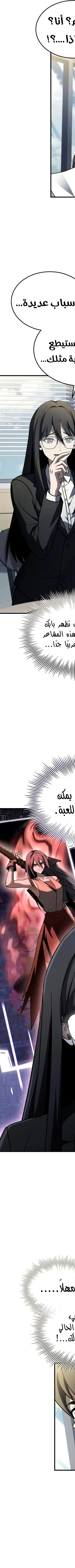 Read Trait Hoarder AR Manga Online