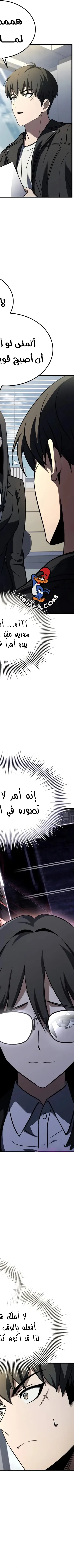 Read Trait Hoarder AR Manga Online