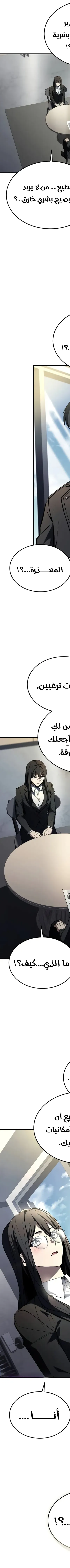 Read Trait Hoarder AR Manga Online