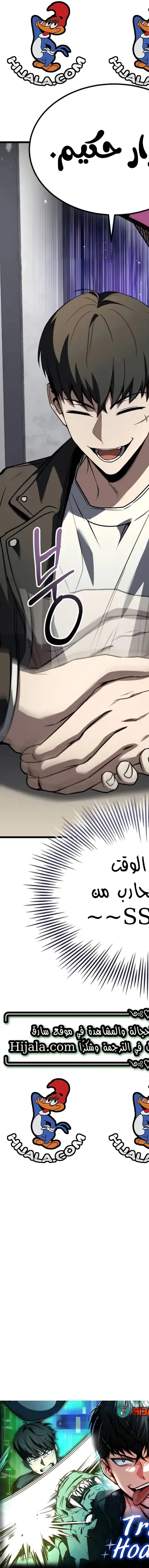 Read Trait Hoarder AR Manga Online