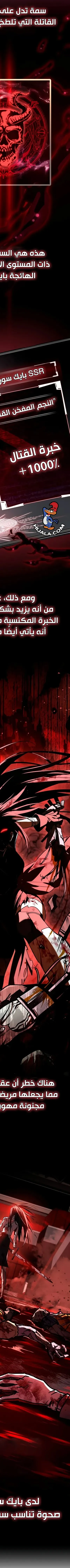 Read Trait Hoarder AR Manga Online