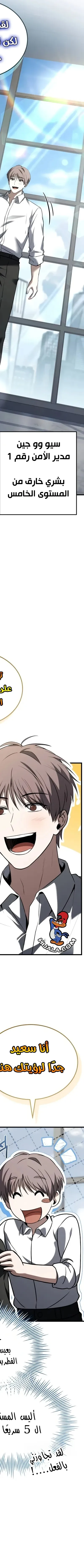 Read Trait Hoarder AR Manga Online