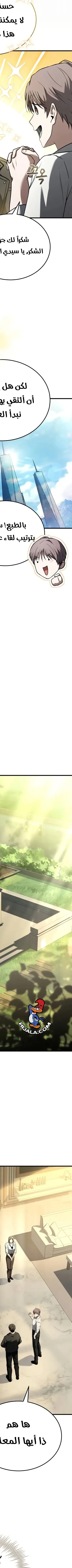 Read Trait Hoarder AR Manga Online