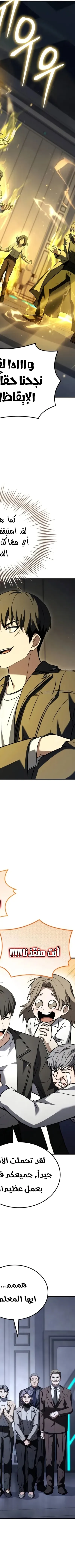 Read Trait Hoarder AR Manga Online