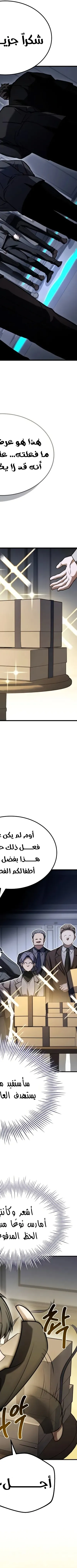 Read Trait Hoarder AR Manga Online