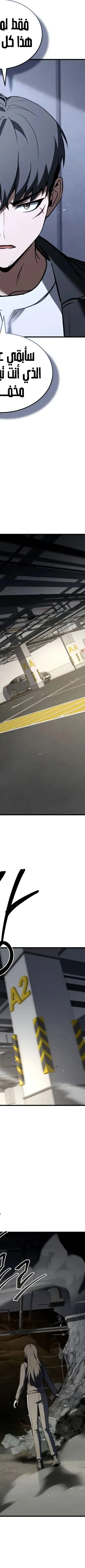 Read Trait Hoarder AR Manga Online