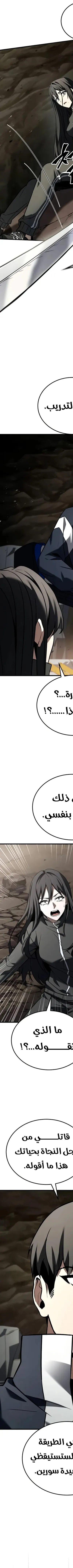 Read Trait Hoarder AR Manga Online