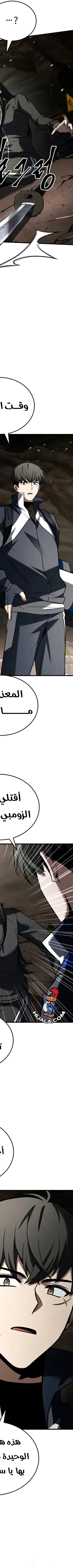 Read Trait Hoarder AR Manga Online