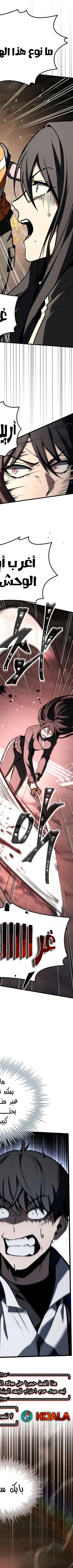 Read Trait Hoarder AR Manga Online