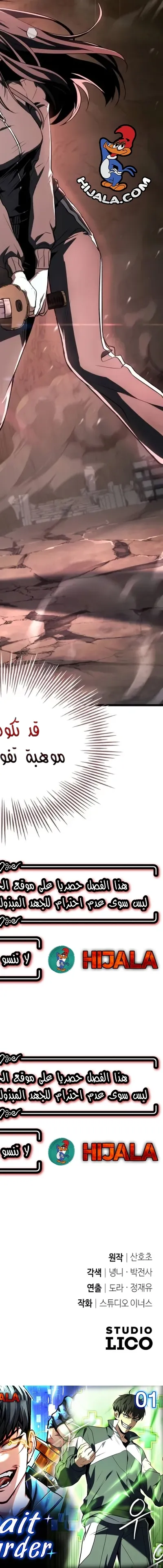 Read Trait Hoarder AR Manga Online