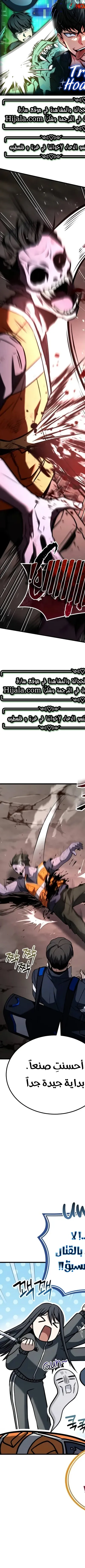 Read Trait Hoarder AR Manga Online