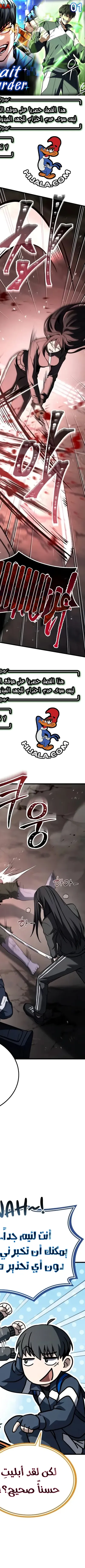 Read Trait Hoarder AR Manga Online