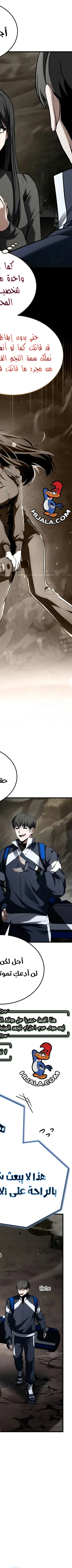 Read Trait Hoarder AR Manga Online