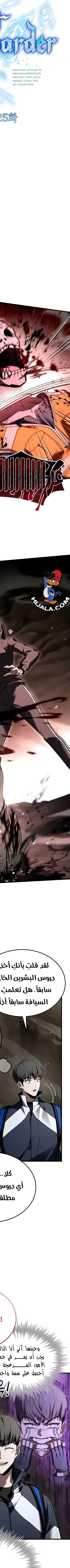 Read Trait Hoarder AR Manga Online