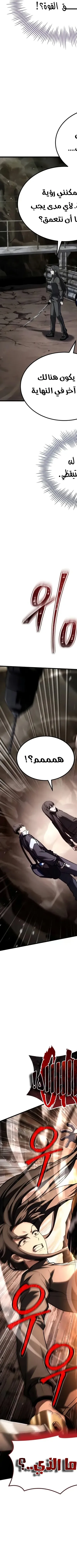 Read Trait Hoarder AR Manga Online