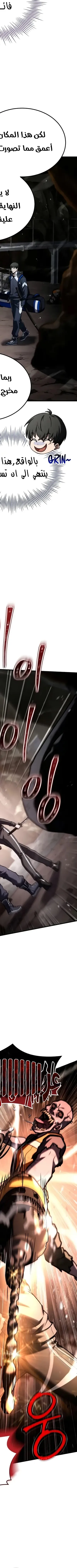 Read Trait Hoarder AR Manga Online