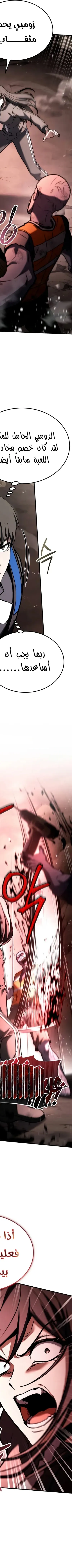 Read Trait Hoarder AR Manga Online