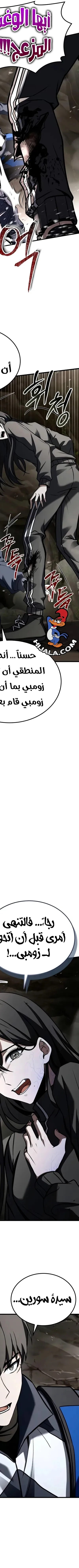 Read Trait Hoarder AR Manga Online