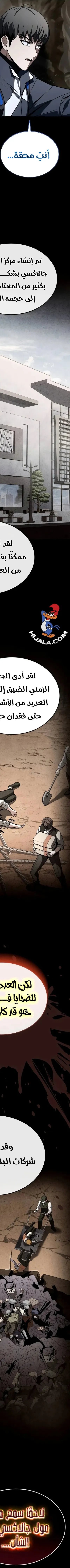 Read Trait Hoarder AR Manga Online