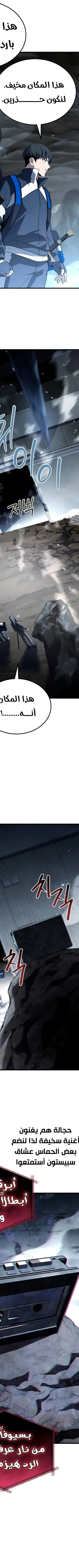 Read Trait Hoarder AR Manga Online