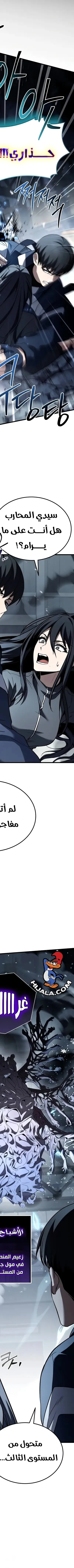 Read Trait Hoarder AR Manga Online