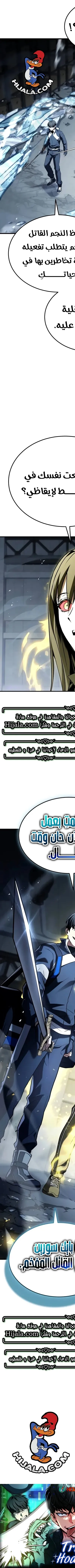 Read Trait Hoarder AR Manga Online