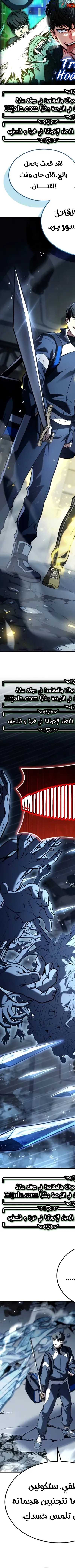 Read Trait Hoarder AR Manga Online