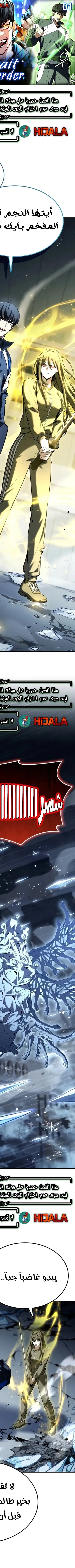 Read Trait Hoarder AR Manga Online