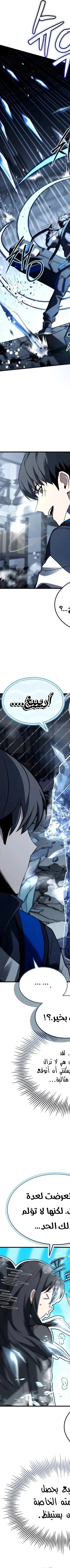 Read Trait Hoarder AR Manga Online