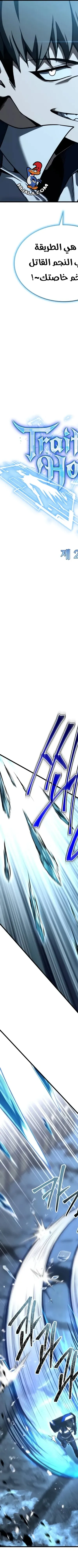 Read Trait Hoarder AR Manga Online