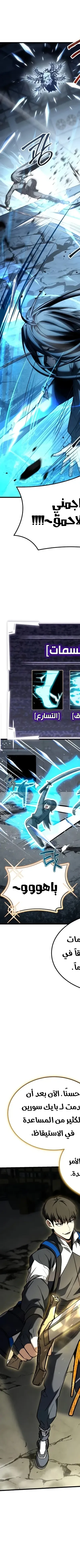 Read Trait Hoarder AR Manga Online