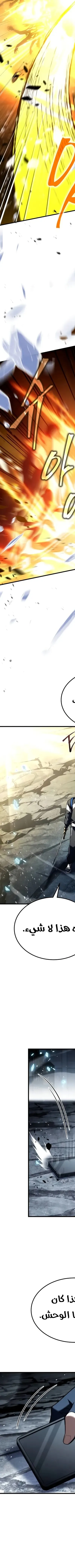 Read Trait Hoarder AR Manga Online