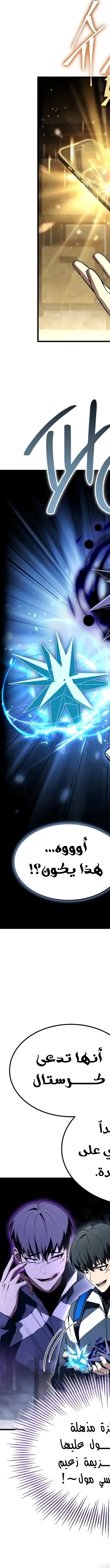 Read Trait Hoarder AR Manga Online