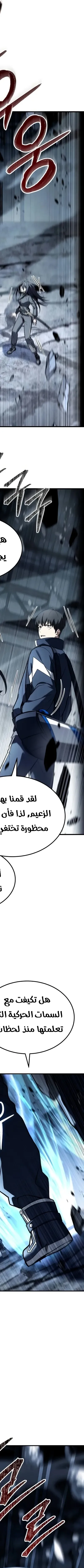 Read Trait Hoarder AR Manga Online