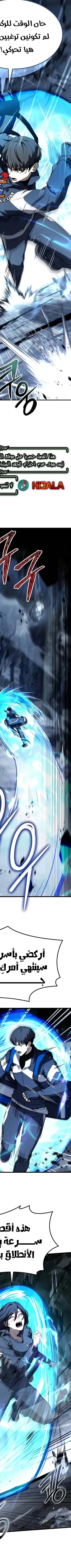 Read Trait Hoarder AR Manga Online