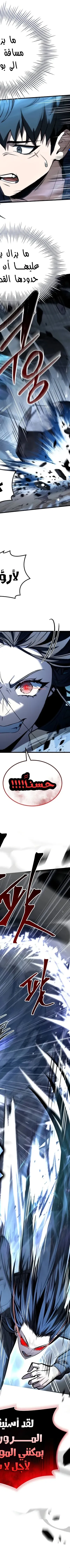 Read Trait Hoarder AR Manga Online