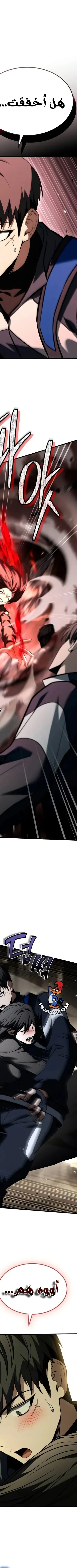 Read Trait Hoarder AR Manga Online