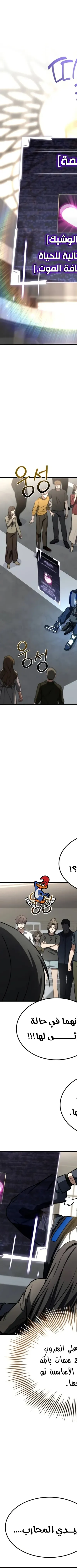 Read Trait Hoarder AR Manga Online