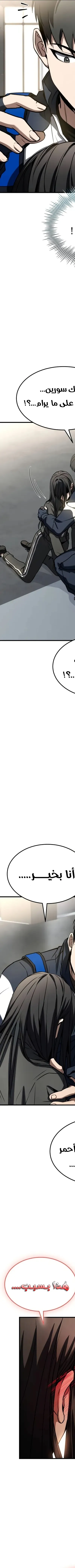 Read Trait Hoarder AR Manga Online