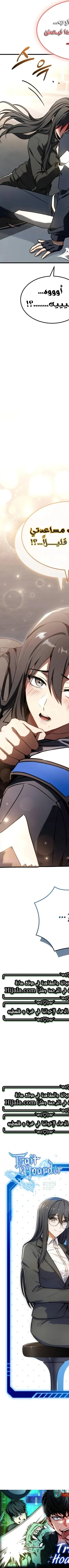 Read Trait Hoarder AR Manga Online