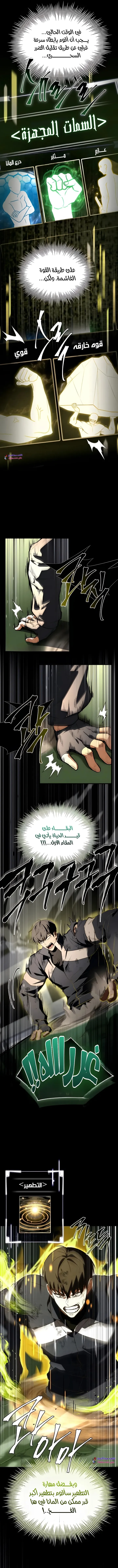 Read Trait Hoarder AR Manga Online