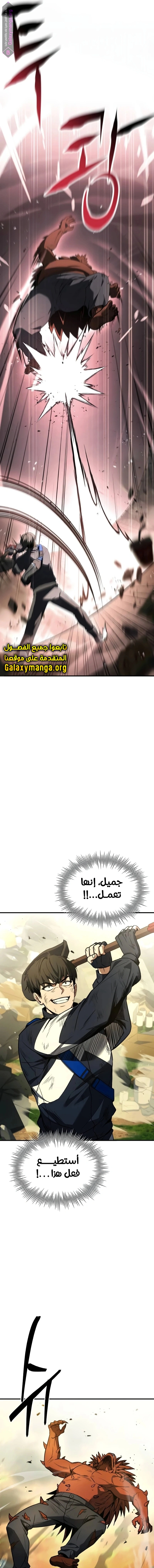 Read Trait Hoarder AR Manga Online