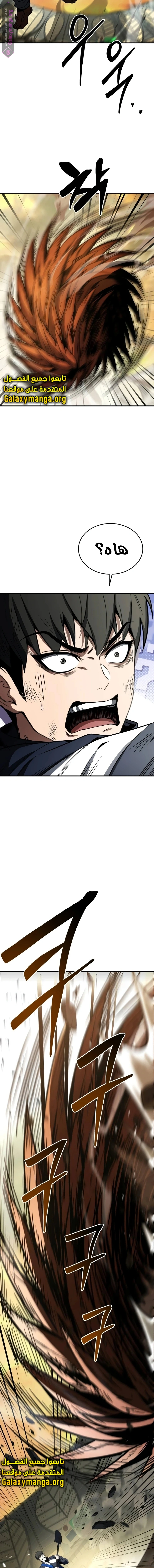 Read Trait Hoarder AR Manga Online