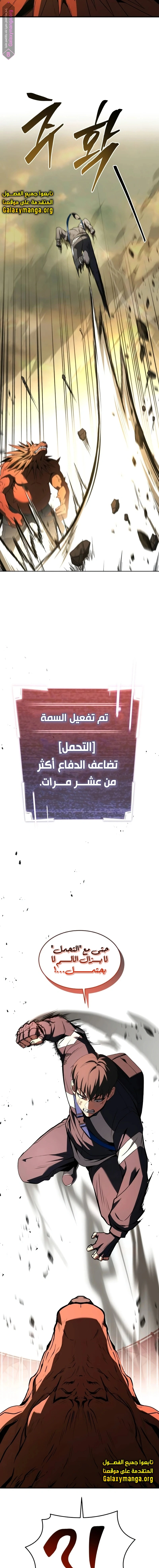 Read Trait Hoarder AR Manga Online