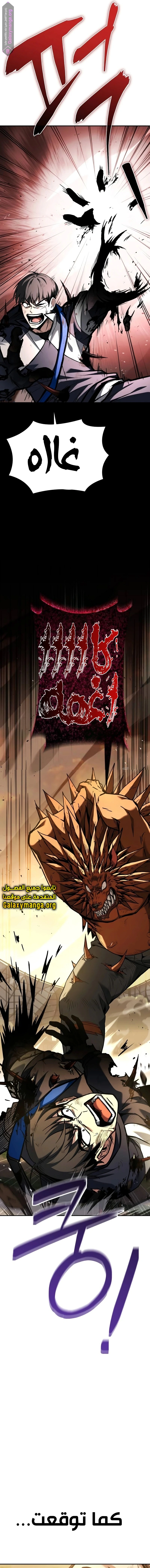 Read Trait Hoarder AR Manga Online